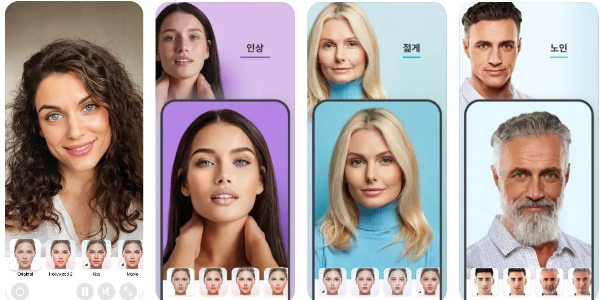 FaceApp 어플
