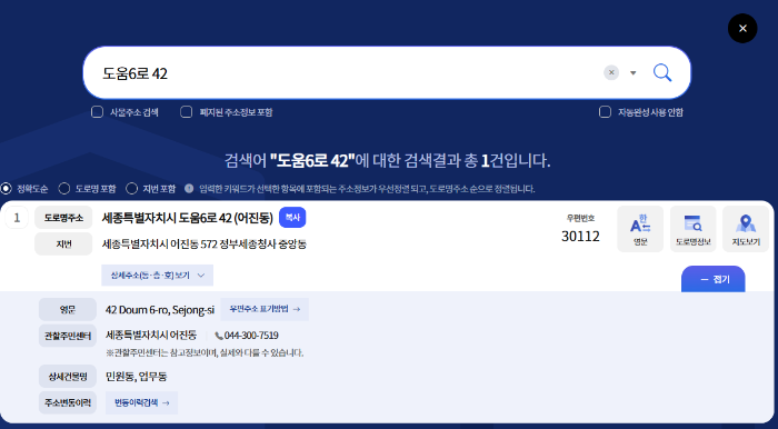 주민센터 확인