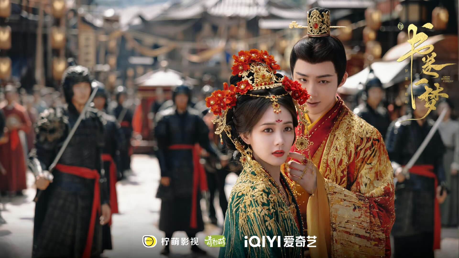 서권일몽: 악덕 남주를 사랑하게 되었다