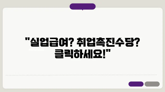용인시 고용센터 실업급여 신청 방법