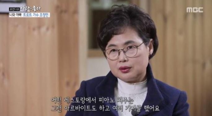 조정민과 가족의 따뜻한 모습