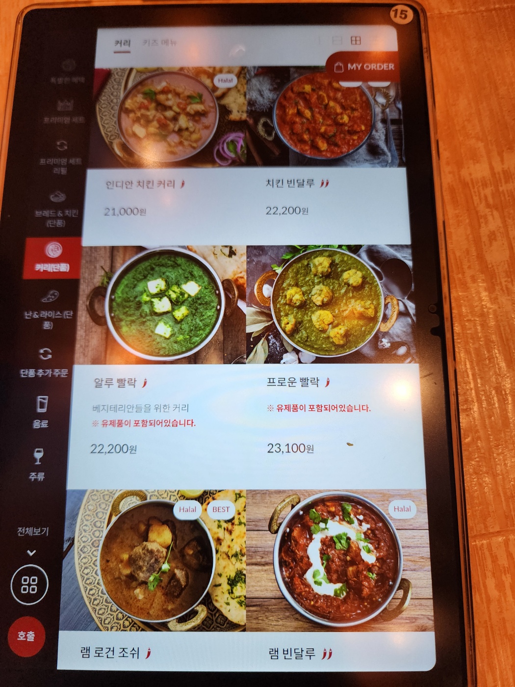 단품메뉴가격표