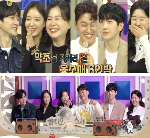 라디오스타 
