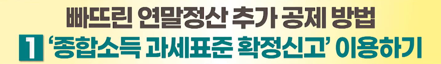 확정신고