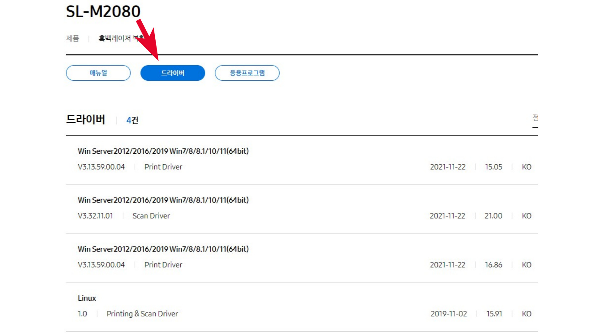 삼성전자 프린터