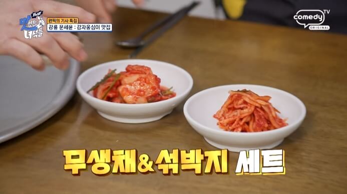 무생채