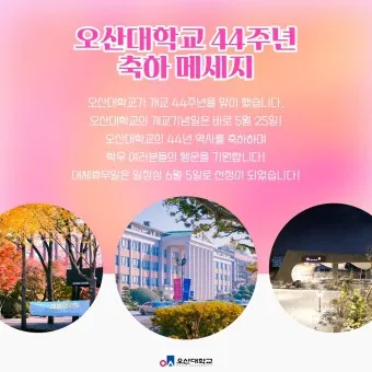 개교기념일 축사 100주년 기념축사 슬로건 모음_3