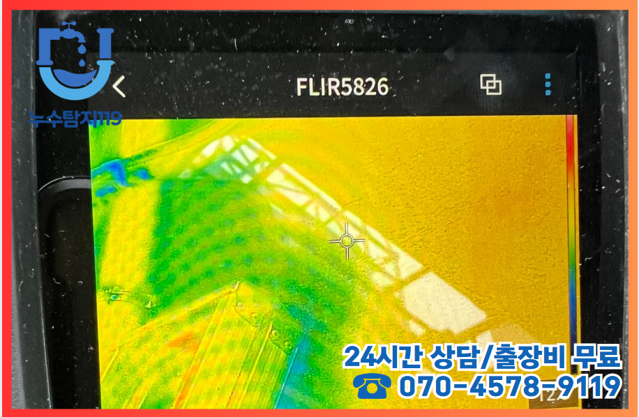 구암동누수4
