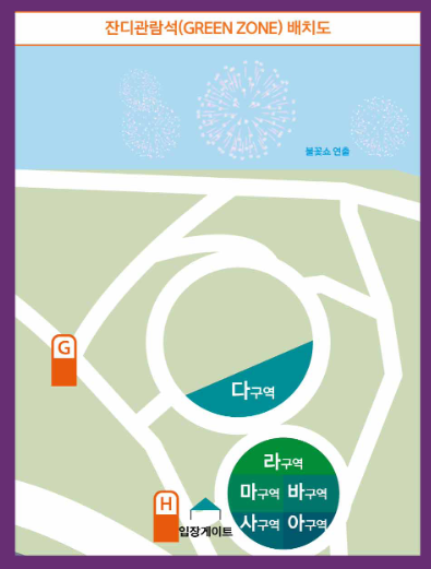 서울세계불꽃축제 유료티켓 가격 예약방법