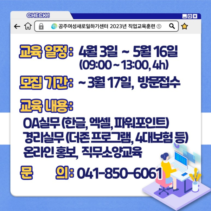 공주여성새로일하기센터
