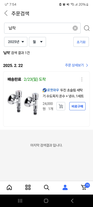 세탁기건조기-이전설치-납작수도교체후기