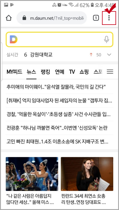 크롬 모바일