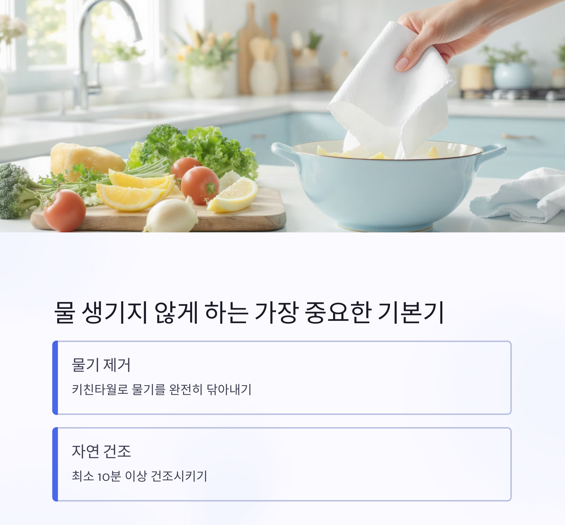 채소 볶을 때 물 생기지 않게 하는 의외의 핵심 팁 공개