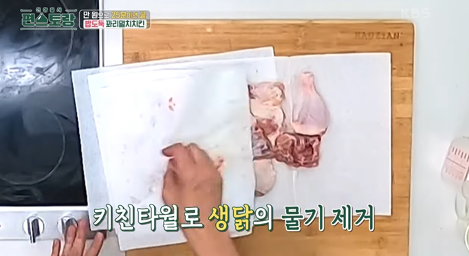 편스토랑-레시피