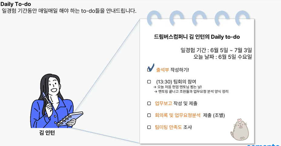 미래내일일경험사업 휴맥스 드림버스컴퍼니