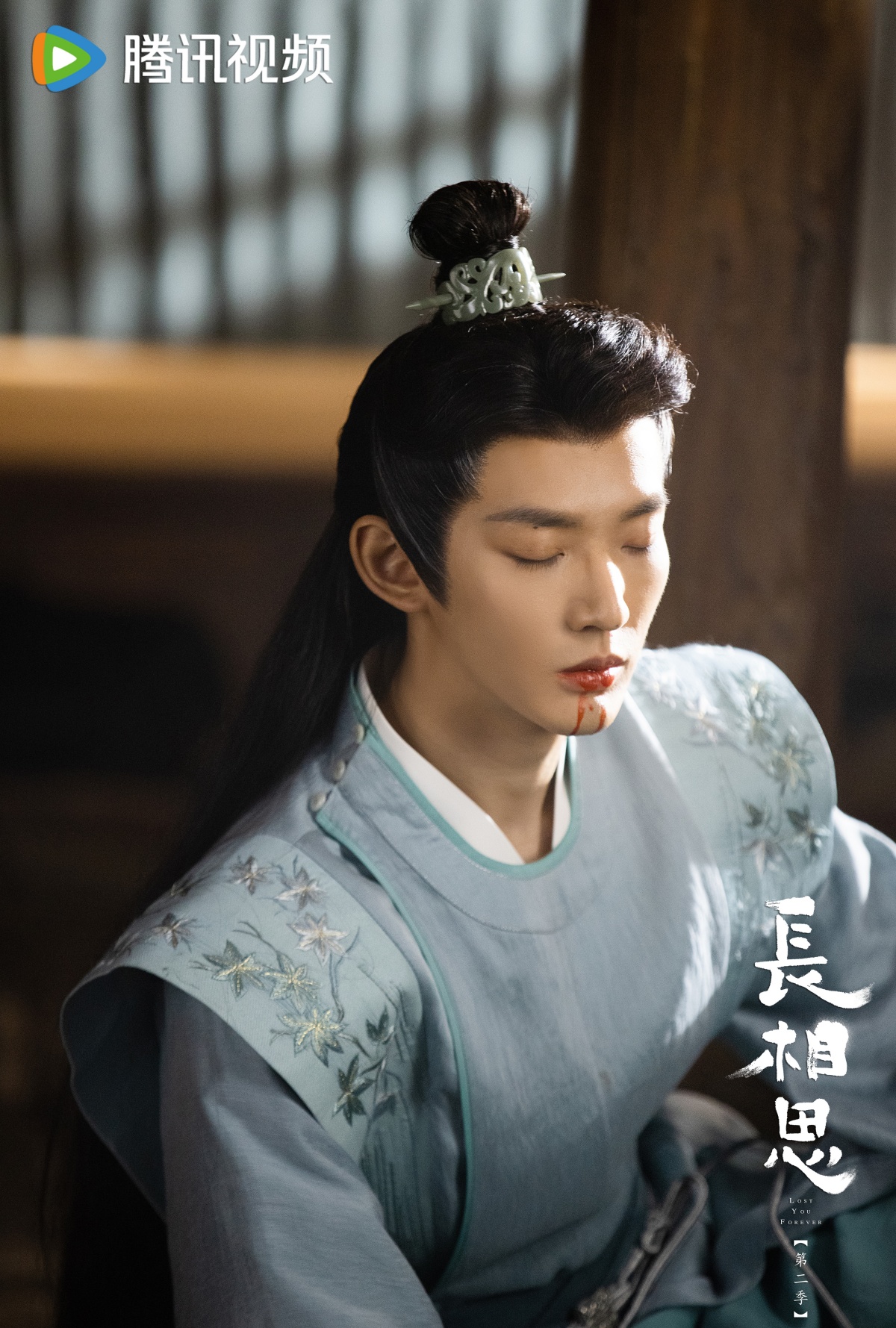 장상사-등위- 피흘리는 모습