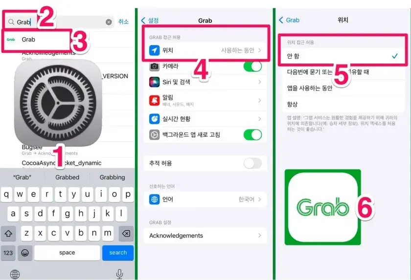 그랩-카드-등록-오류-해결