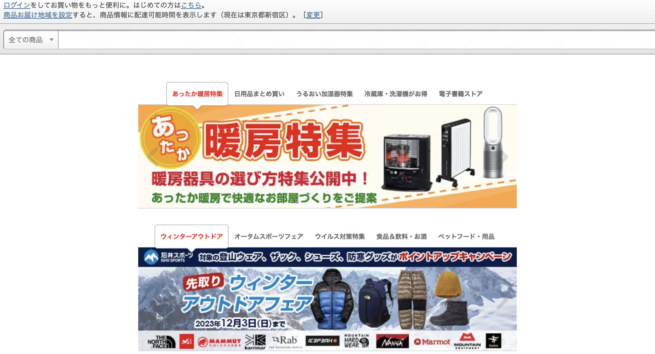 요도바시카메라