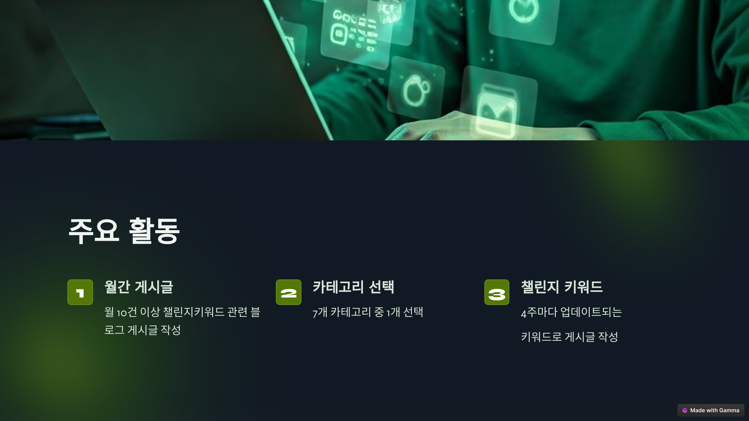 네이버 피드메이커 지원 신청