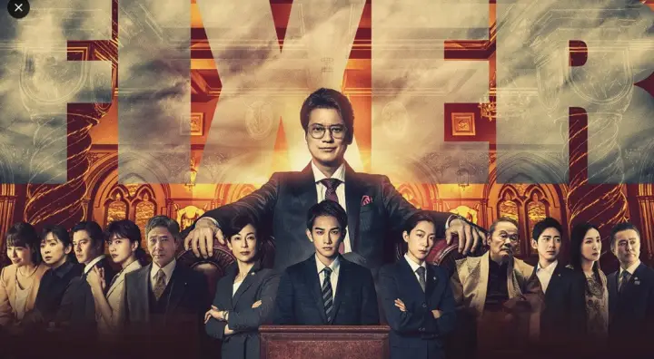픽서-포스터