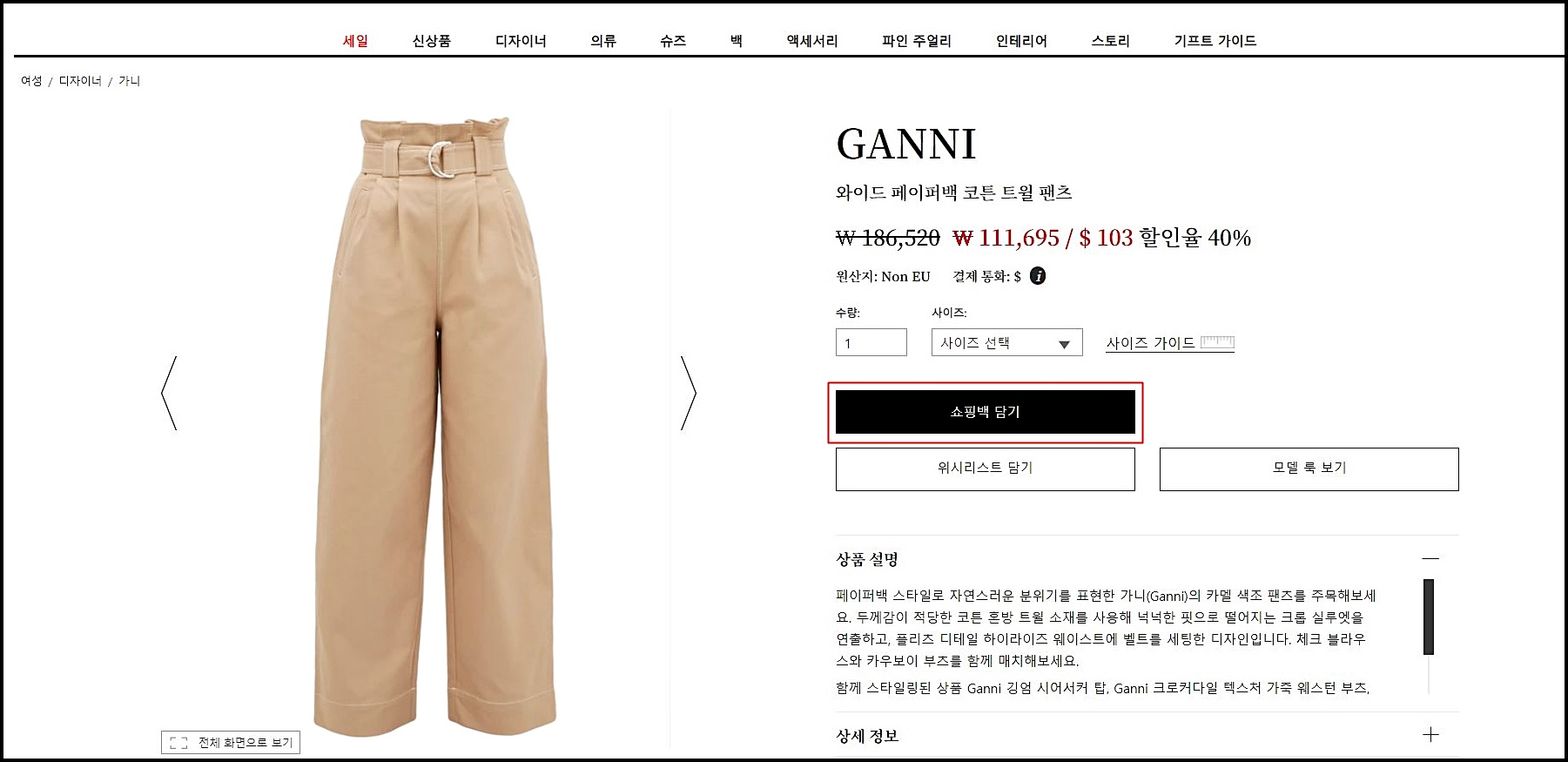 매치스패션 직구 방법 (+ Matchesfashion 할인코드) 매치스패션 직구 방법 (+ Matchesfashion 할인코드)