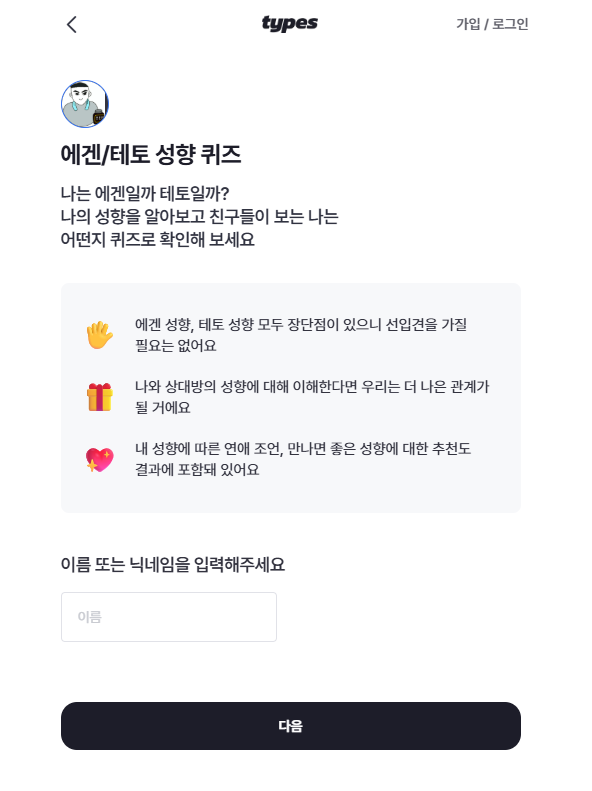 에겐 테토 테스트