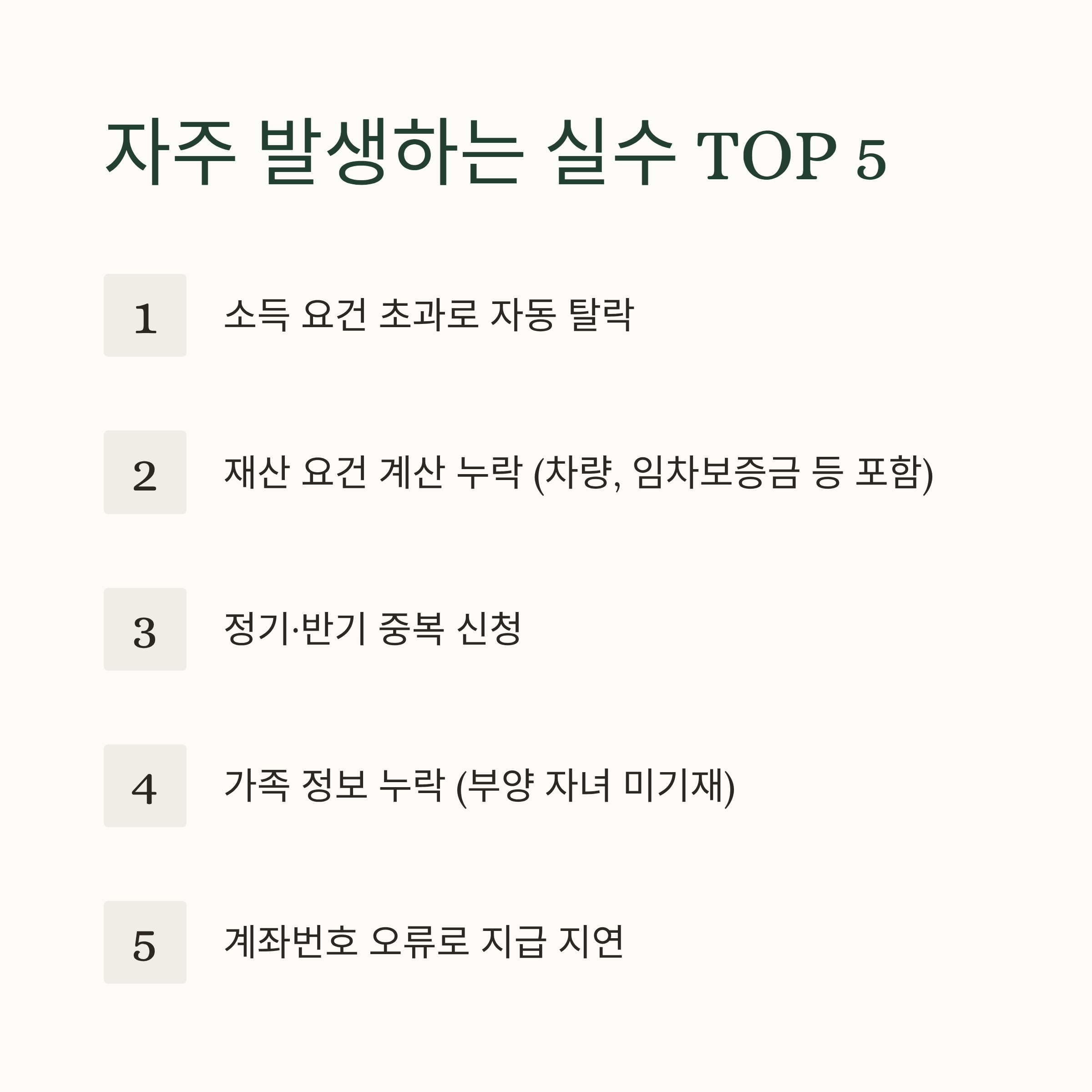 근로장려금 신청 서류·자격조건