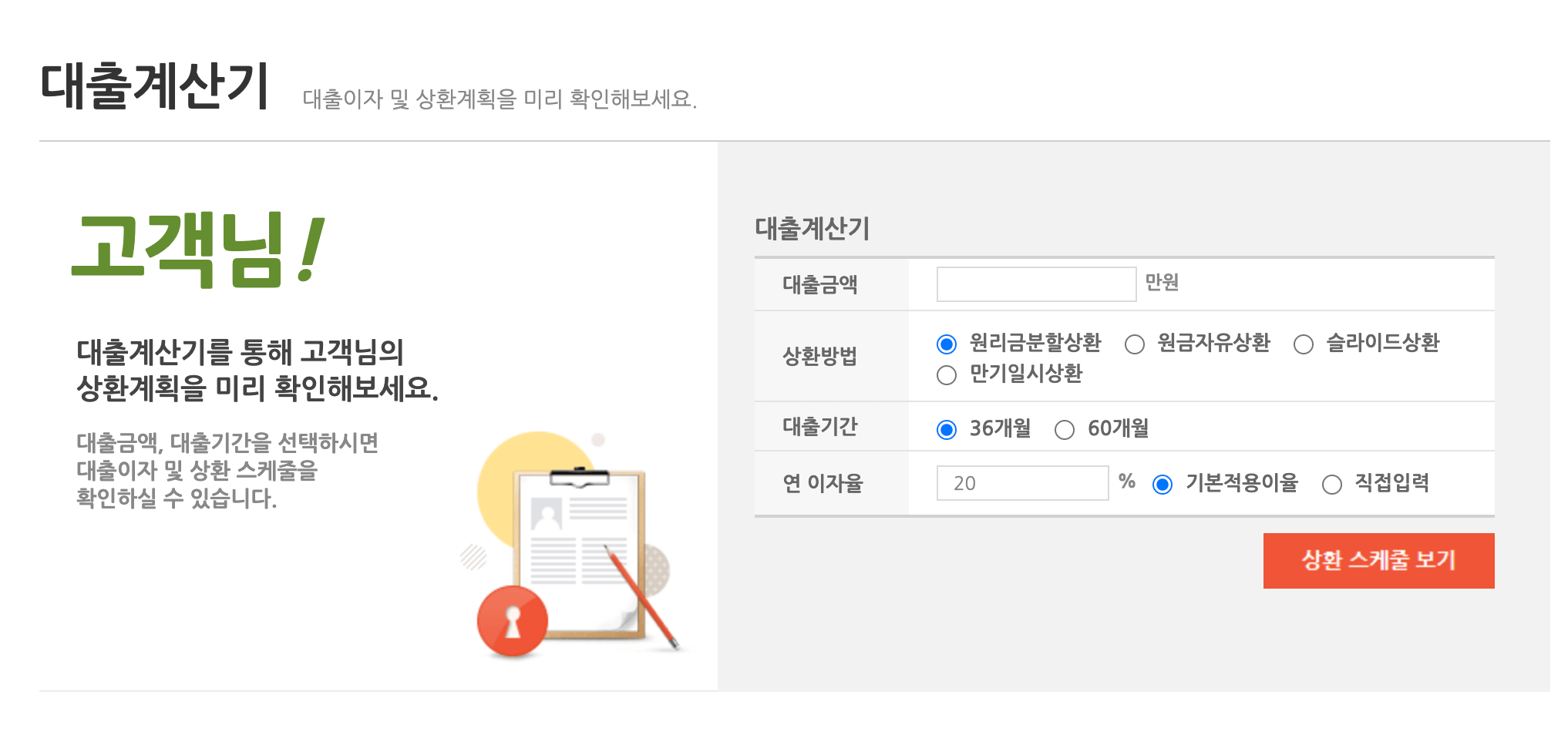 태강대부 대출 계산기