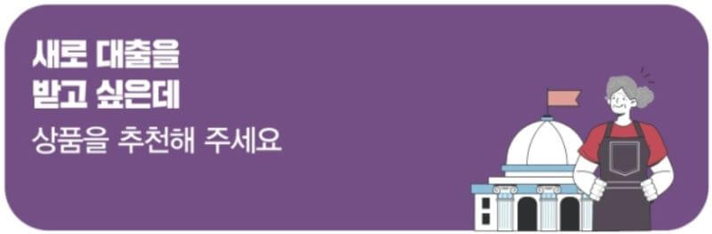 소상공인 정책자금 일러스트 이미지 5