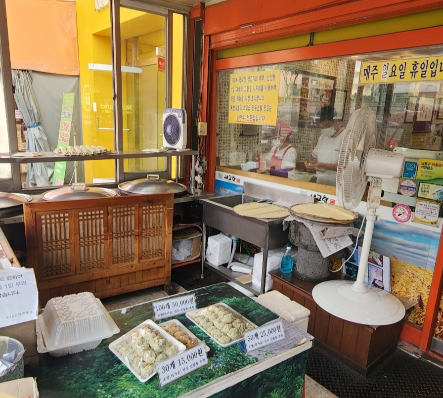 생방송투데이 만두 인천 내고향만두