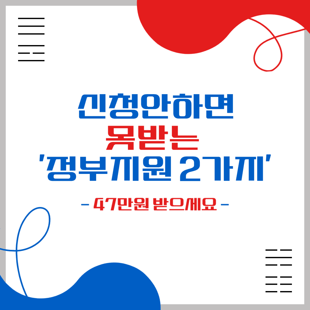 건강보험료 조정 신청방법 , 상병수당 신청방법 7월 신청 안하면 못받는 정부지원