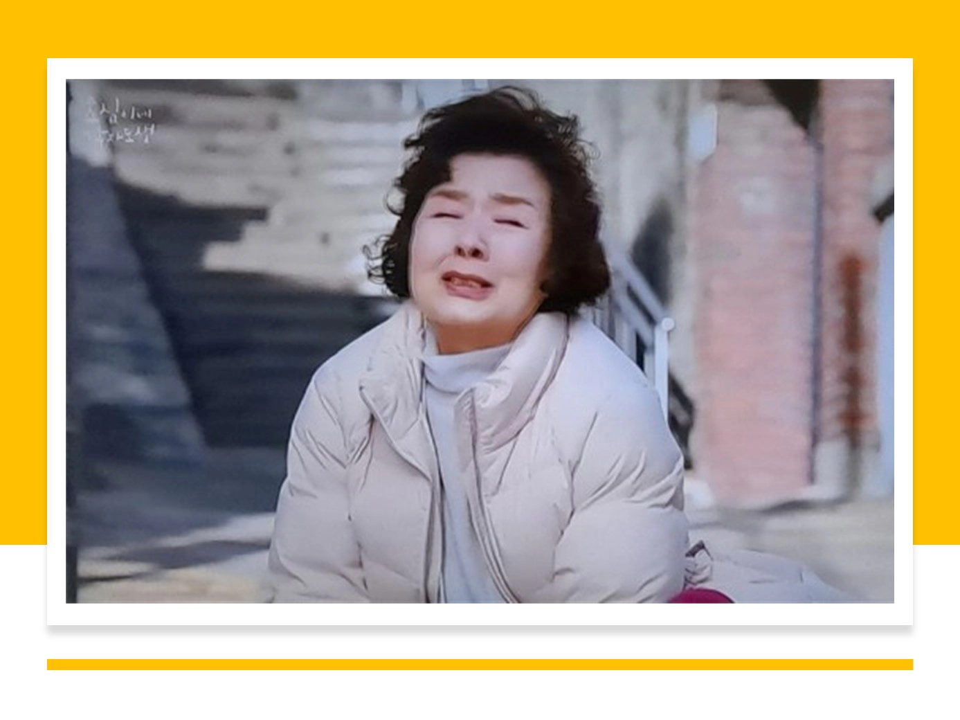 효심이네 각자도생 27회(출처-kbs2 방송 캡쳐)