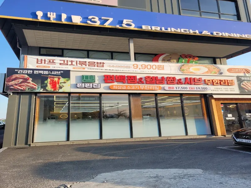 수원 호매실 편편집 외관, 편백찜&middot;월남쌈&middot;샤브 무한리필 간판과 깨끗한 건물 전경