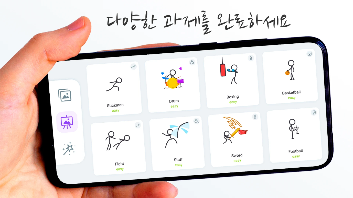 Stickman, 만화 만들기, 만화 그림 그리기, 애니메이션 만들기 어플