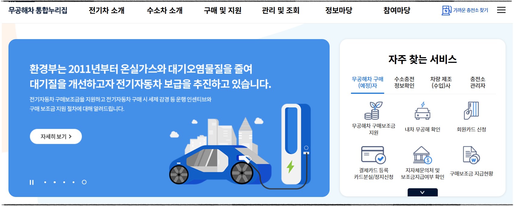 2025 청년 전기차 보조금 혜택