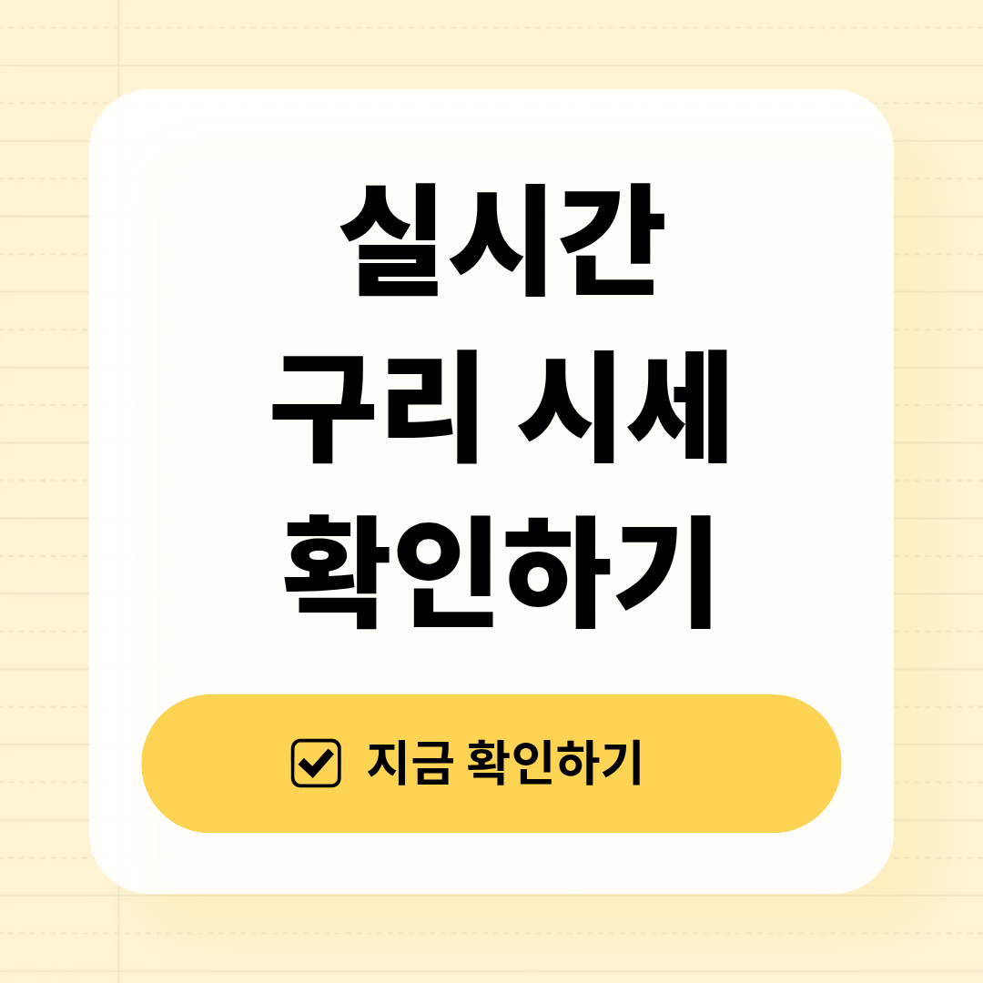 실시간 구리 시세 확인 방법 2026년 총정리