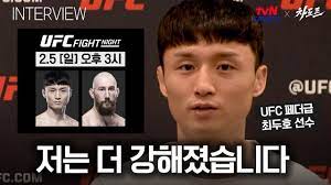 최두호 선수 TVN 인터뷰 보기