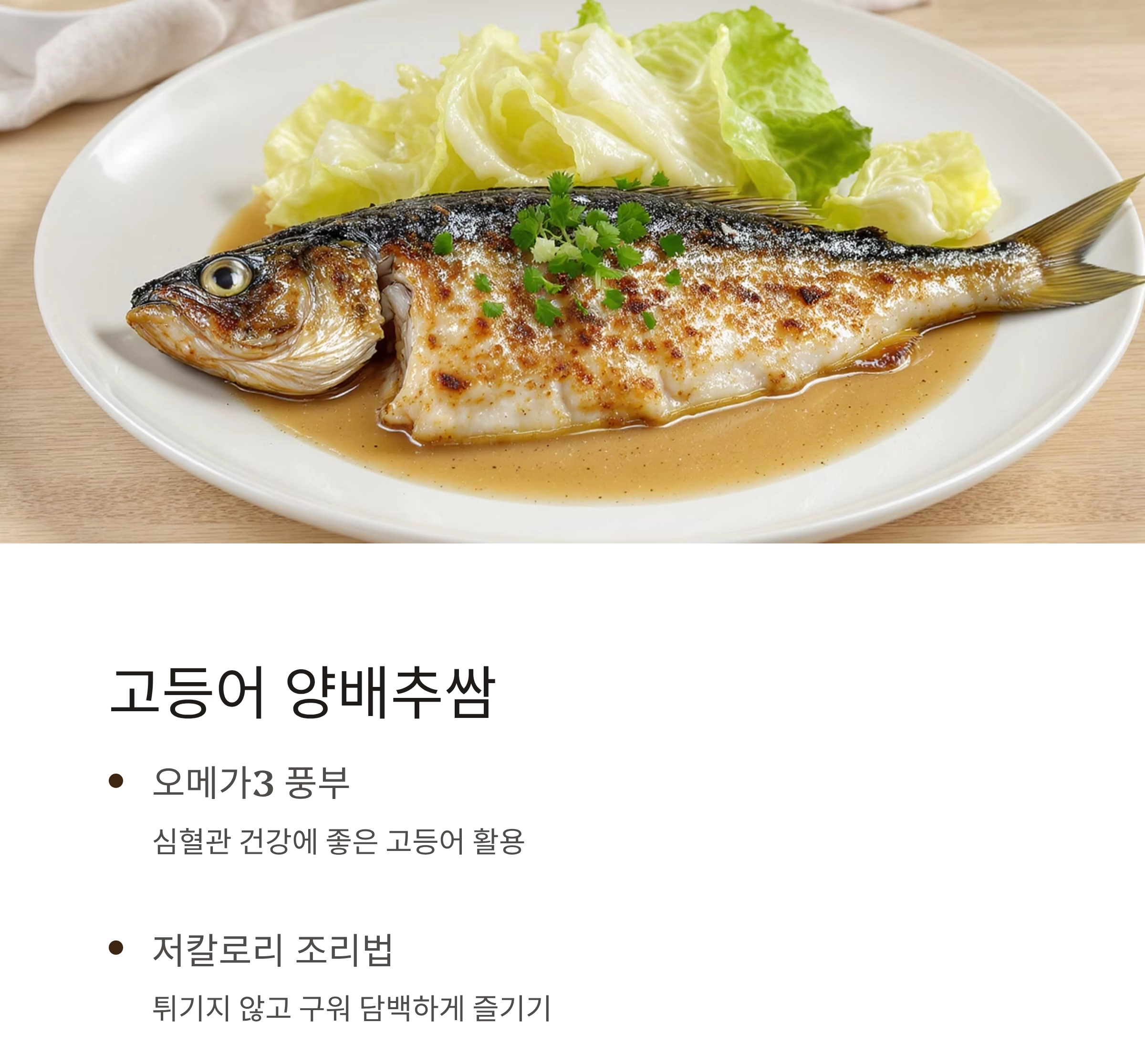 프라이팬 하나로 완성하는 여름철 건강 요리 베스트
