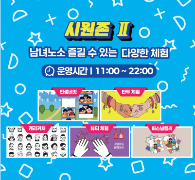 2025 영주시원축제 완벽 가이드 &amp;#124; 여름 최대 물놀이축제