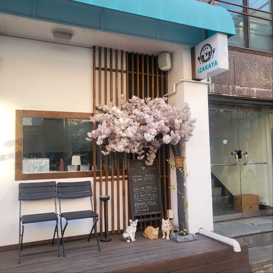 야옹셰프 - 가게