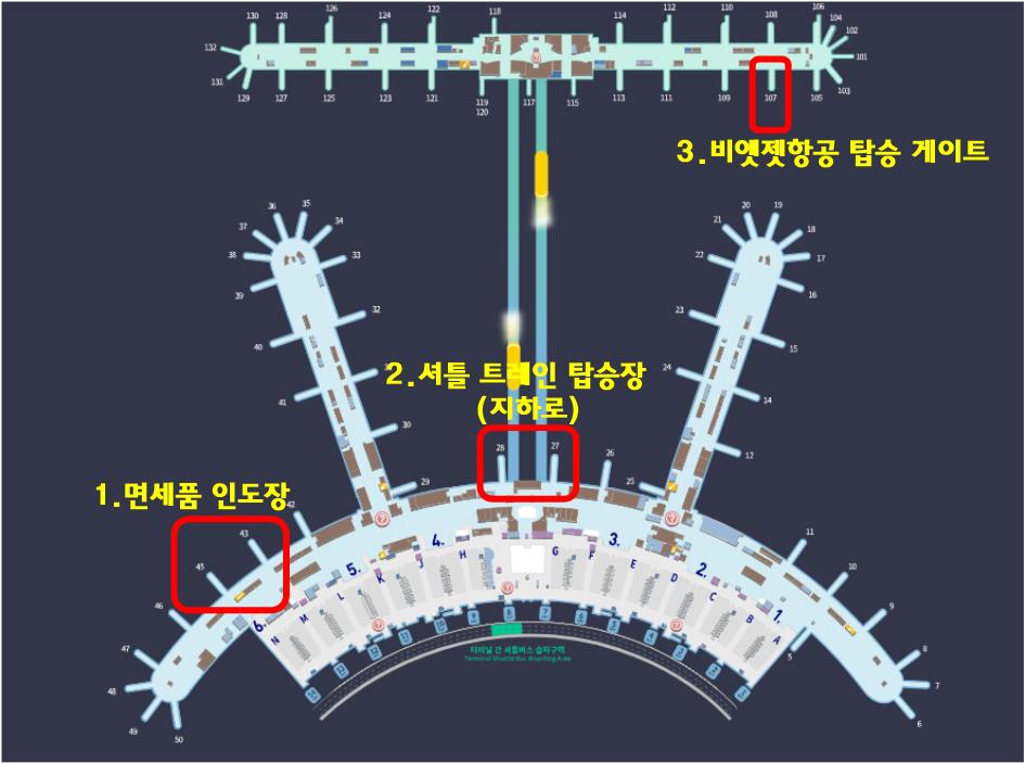 인천공항-제1여객터미널-지도