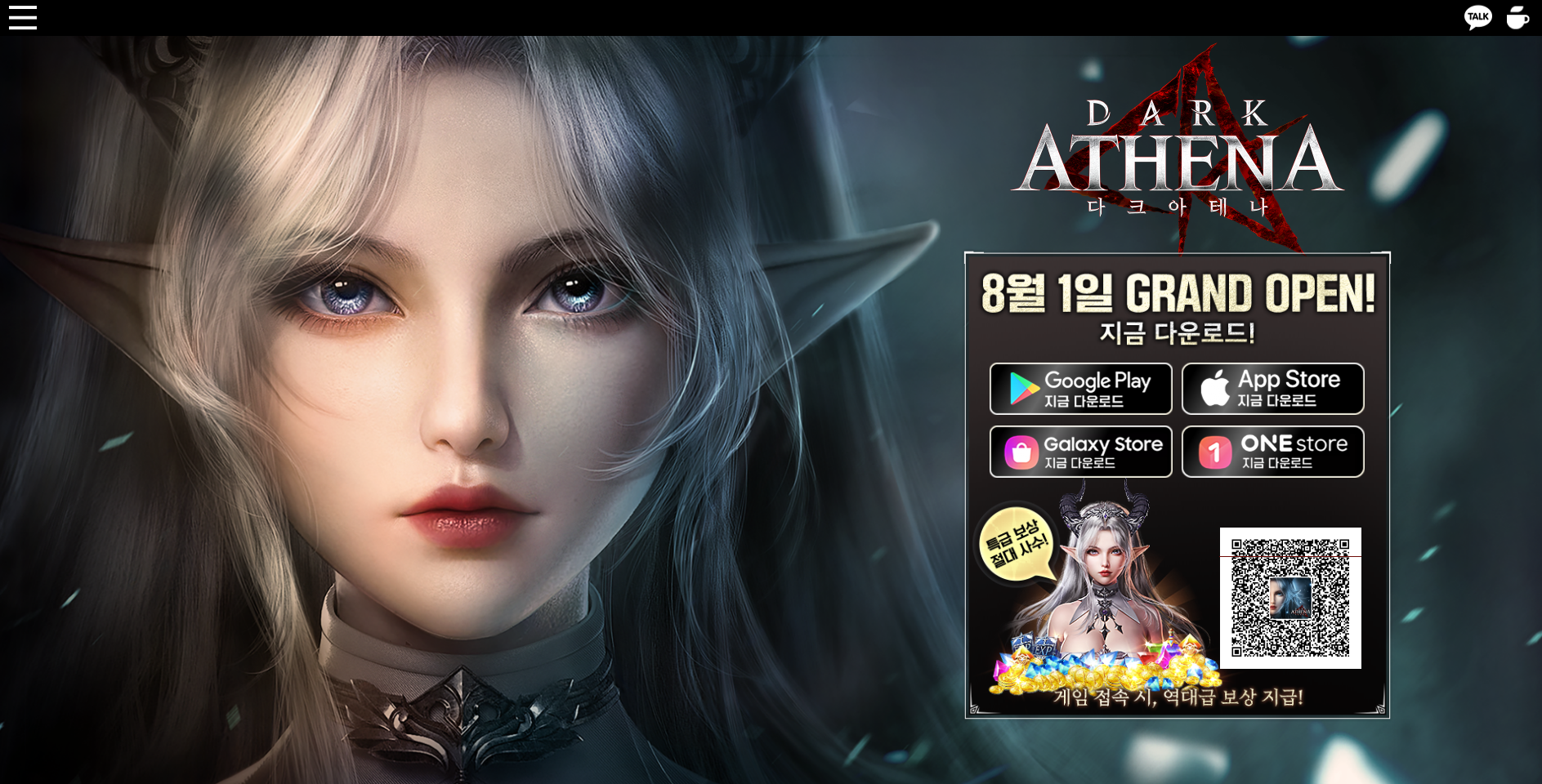 다크아테나 최신 쿠폰 코드 및 입력 방법 총정리