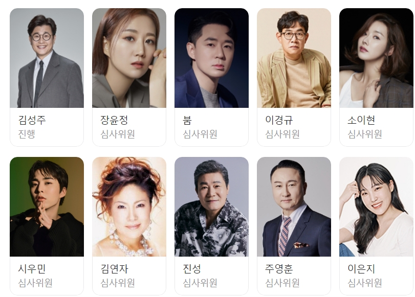미스터트롯3 출연진