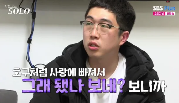 나는 솔로 24기, 옥순을 둘러싼 치열한 사랑 전쟁의 결말은