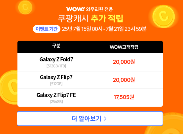 https://link.coupang.com/a/cEYazL