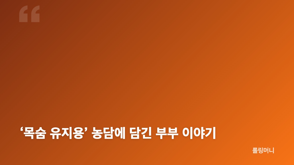 이한위 장조림 재료와 알토란 조리 포인트