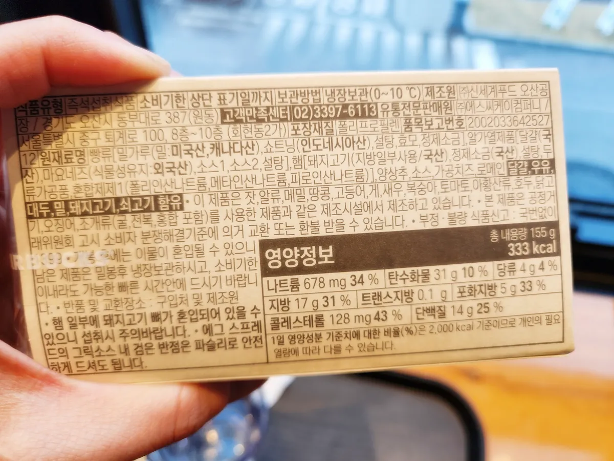 에그-클럽-샌드위치-칼로리-가격