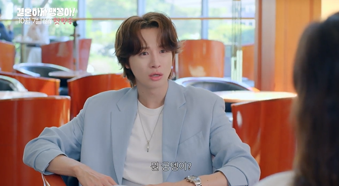 결혼하자 맹꽁아 드라마 다시보기