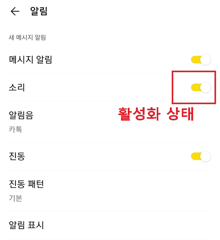 소리버튼 오른쪽으로 되어있음