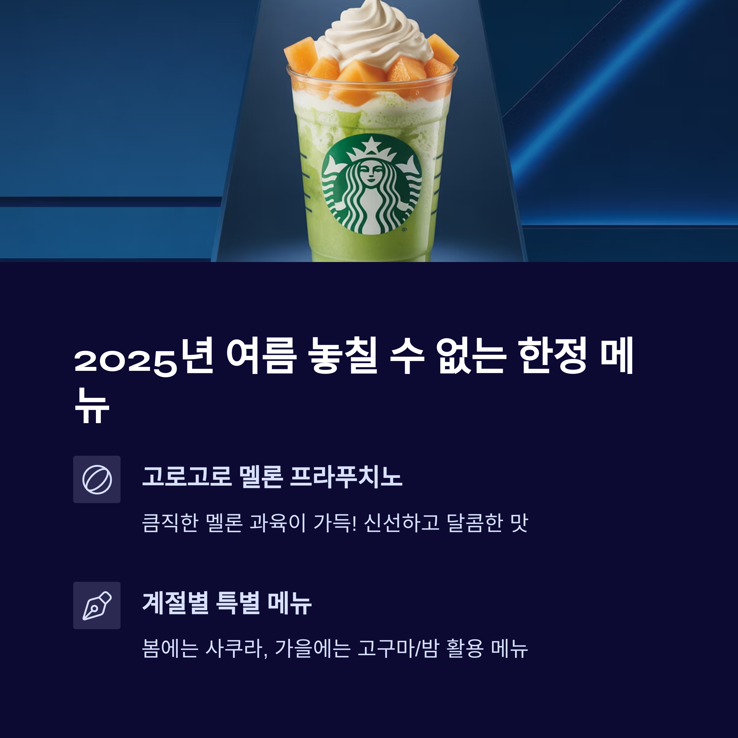 일본 스타벅스